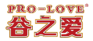 吾之爱